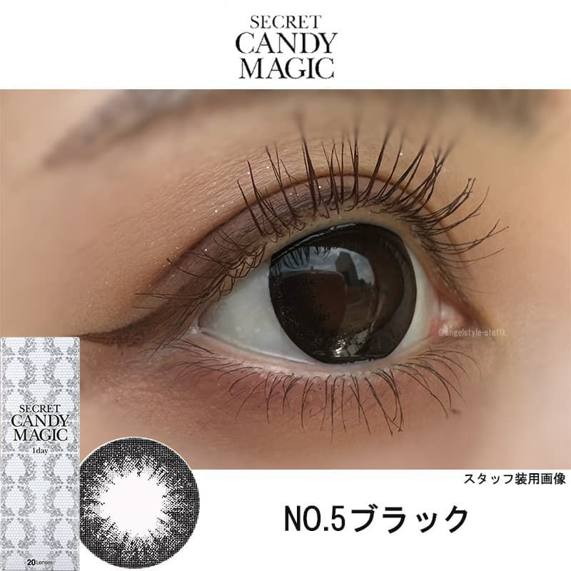NO5ブラック-レポ-シークレットキャンディーマジックワンデー