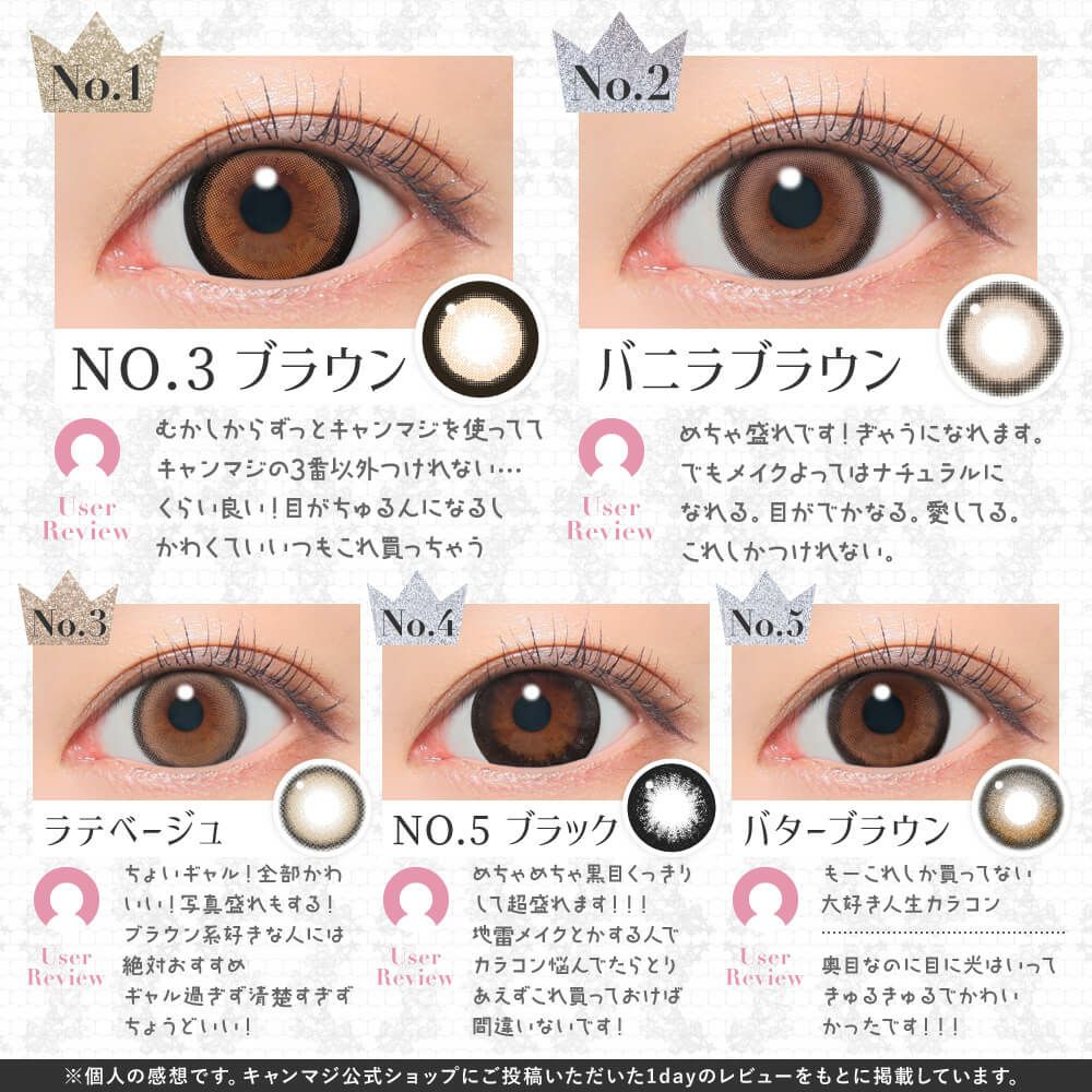 ★リニューアル★シークレットキャンディーマジックワンデー 20枚入[No.5ブラック] 