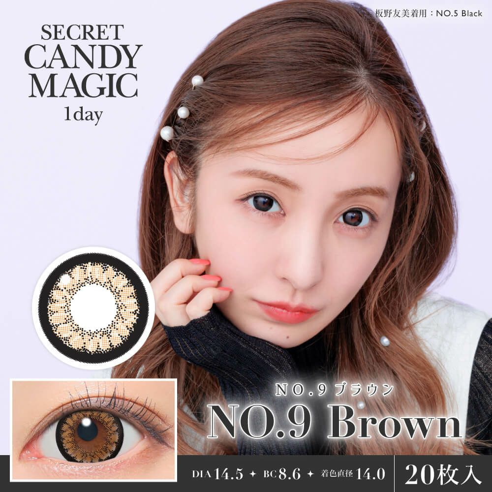 ★リニューアル★シークレットキャンディーマジックワンデー 20枚入[No.9ブラウン] 