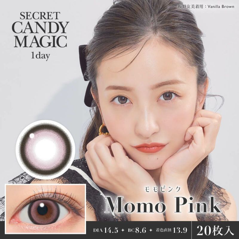  ★リニューアル★シークレットキャンディーマジックワンデー 20枚入[モモピンク] 