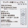 ★リニューアル★シークレットキャンディーマジックワンデー 20枚入[バニラブラウン] 