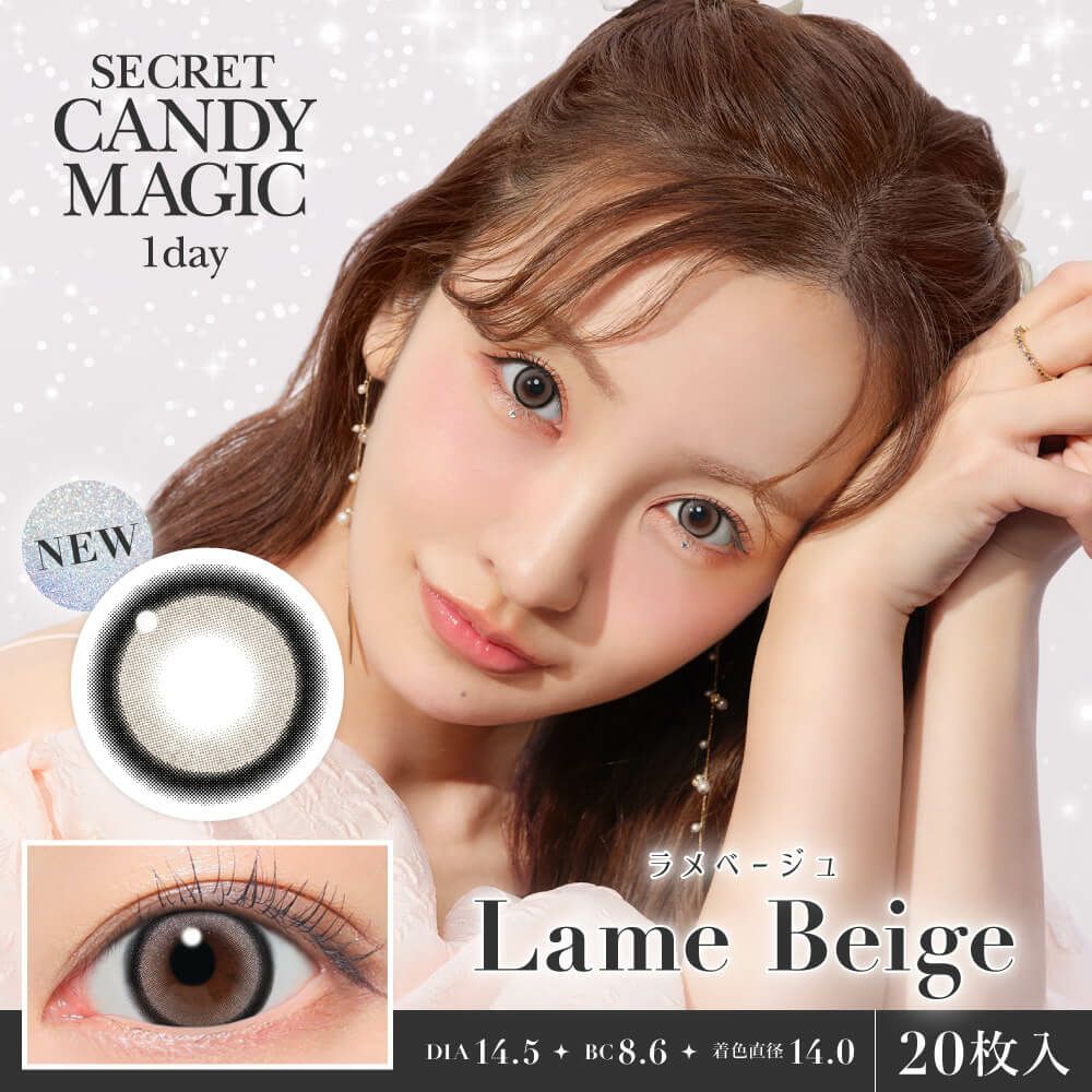 ★リニューアル★シークレットキャンディーマジックワンデー 20枚入[ラメベージュ] 