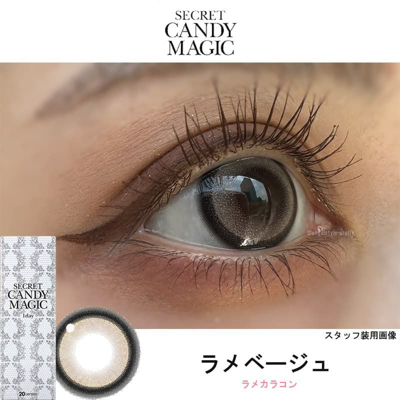 ★リニューアル★シークレットキャンディーマジックワンデー 20枚入[ラメベージュ] レポ