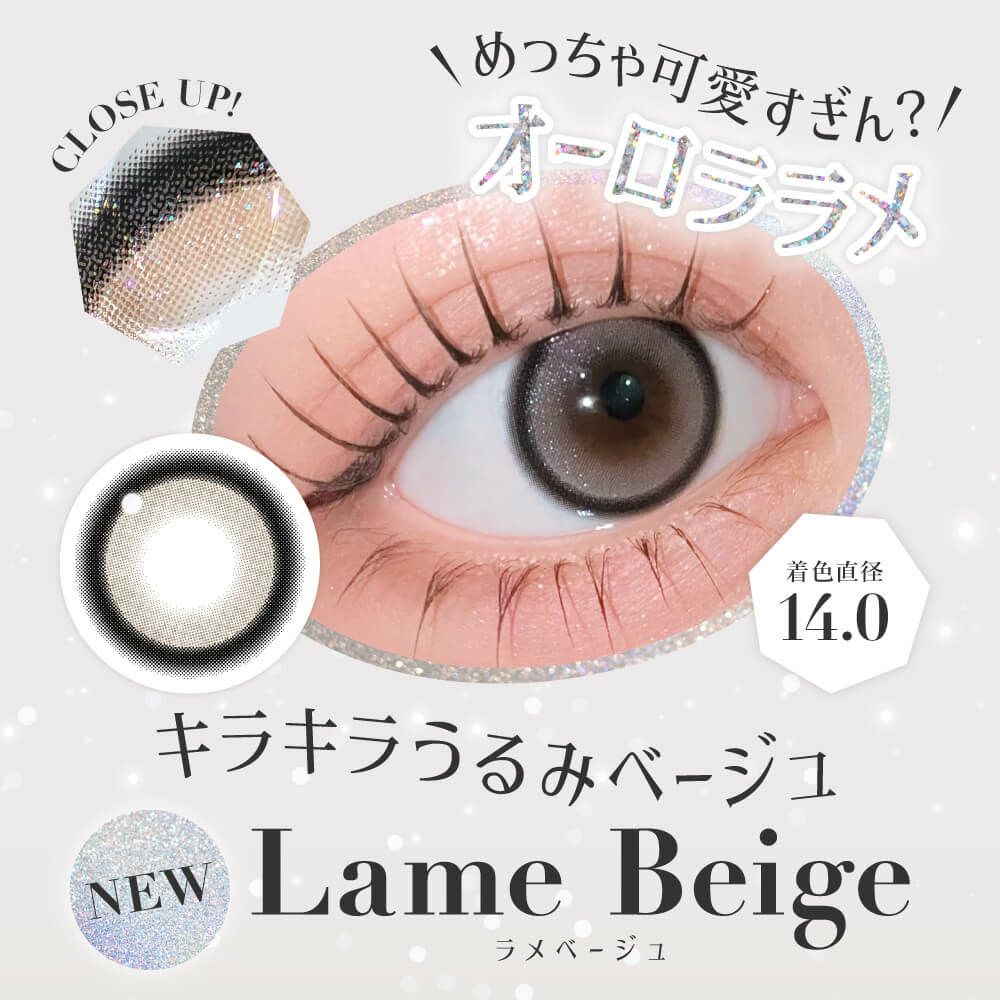 ★リニューアル★シークレットキャンディーマジックワンデー 20枚入[ラメベージュ] 