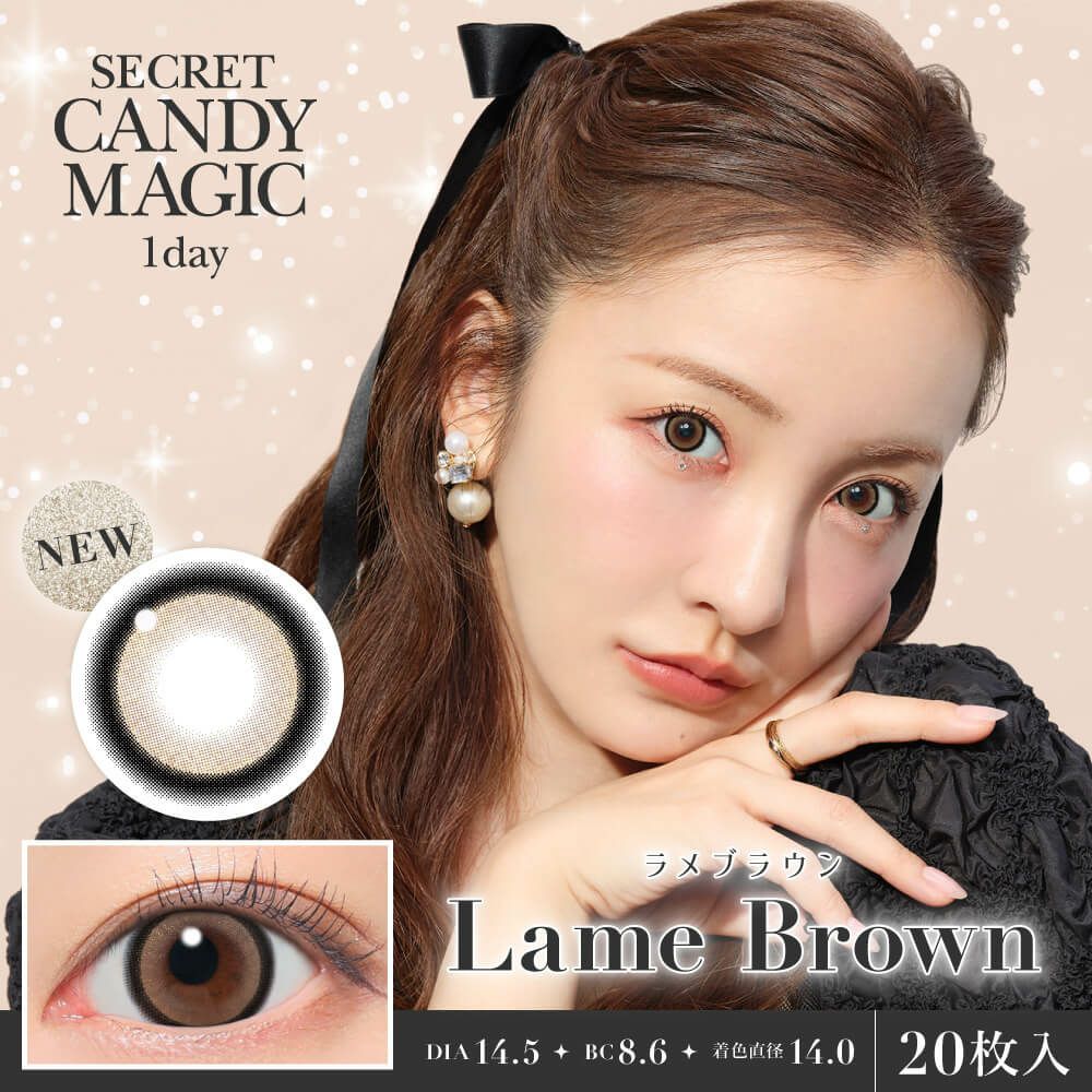 ★リニューアル★シークレットキャンディーマジックワンデー 20枚入[ラメブラウン] 