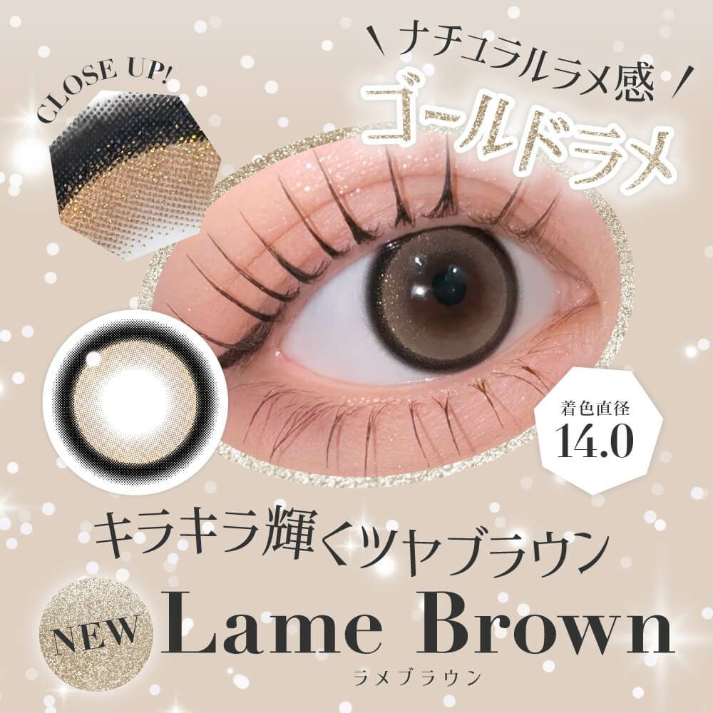 ★リニューアル★シークレットキャンディーマジックワンデー 20枚入[ラメブラウン] 