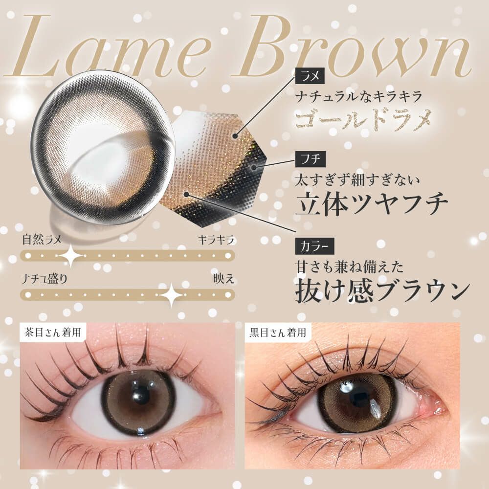 ★リニューアル★シークレットキャンディーマジックワンデー 20枚入[ラメブラウン] 