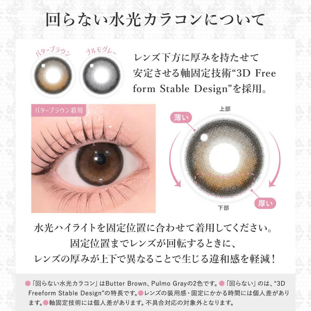 ★回らない水光カラコン★シークレットキャンディーマジックワンデー 20枚入[バターブラウン] 