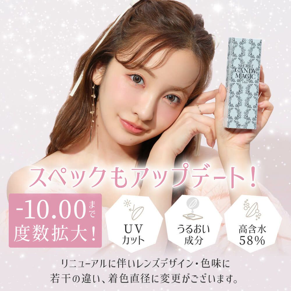 ★回らない水光カラコン★シークレットキャンディーマジックワンデー 20枚入[バターブラウン] 