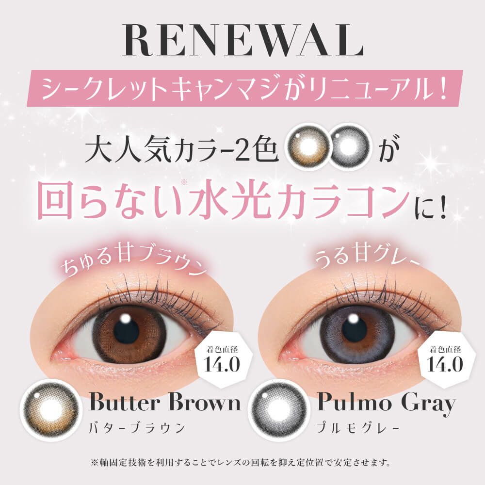 ★回らない水光カラコン★シークレットキャンディーマジックワンデー 20枚入[プルモグレー] 