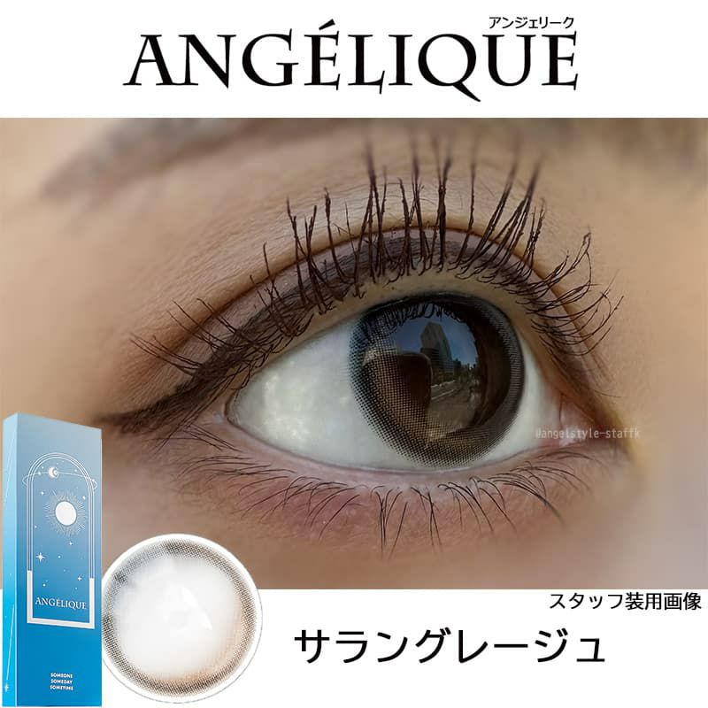 i-dle SOYEON(ソヨン)-サラングレージュ-レポ-アンジェリーク ワンデー(ANGELIQUE 1day) 10枚入