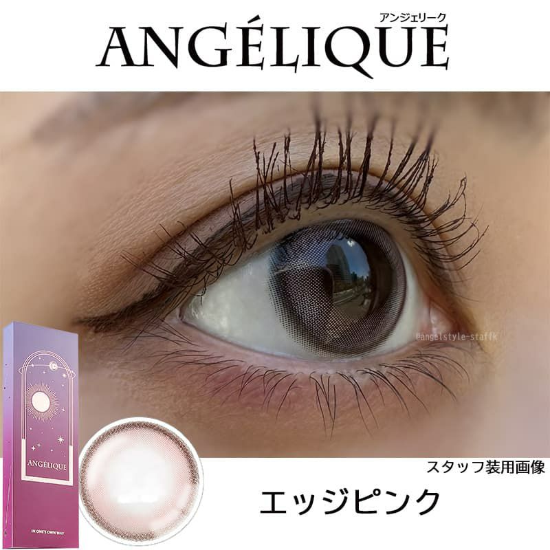 i-dle SOYEON(ソヨン)-エッジピンク-レポ-アンジェリーク ワンデー(ANGELIQUE 1day) 10枚入