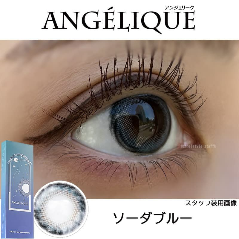 i-dle SOYEON(ソヨン)-ソーダブルー- アンジェリーク ワンデー(ANG&#201;LIQUE 1day) 10枚入