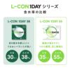 エルコンワンデー38(L-CON 1DAY) 30枚入-低含水クリアレンズ