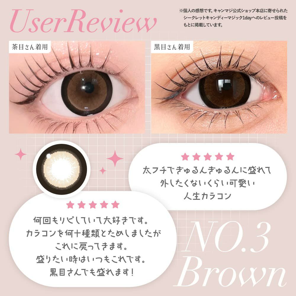 NO.3ブラウン-イメージ画像-【CYL-1.25/AXIS180°】シークレットキャンディーマジックトーリック 10枚入 