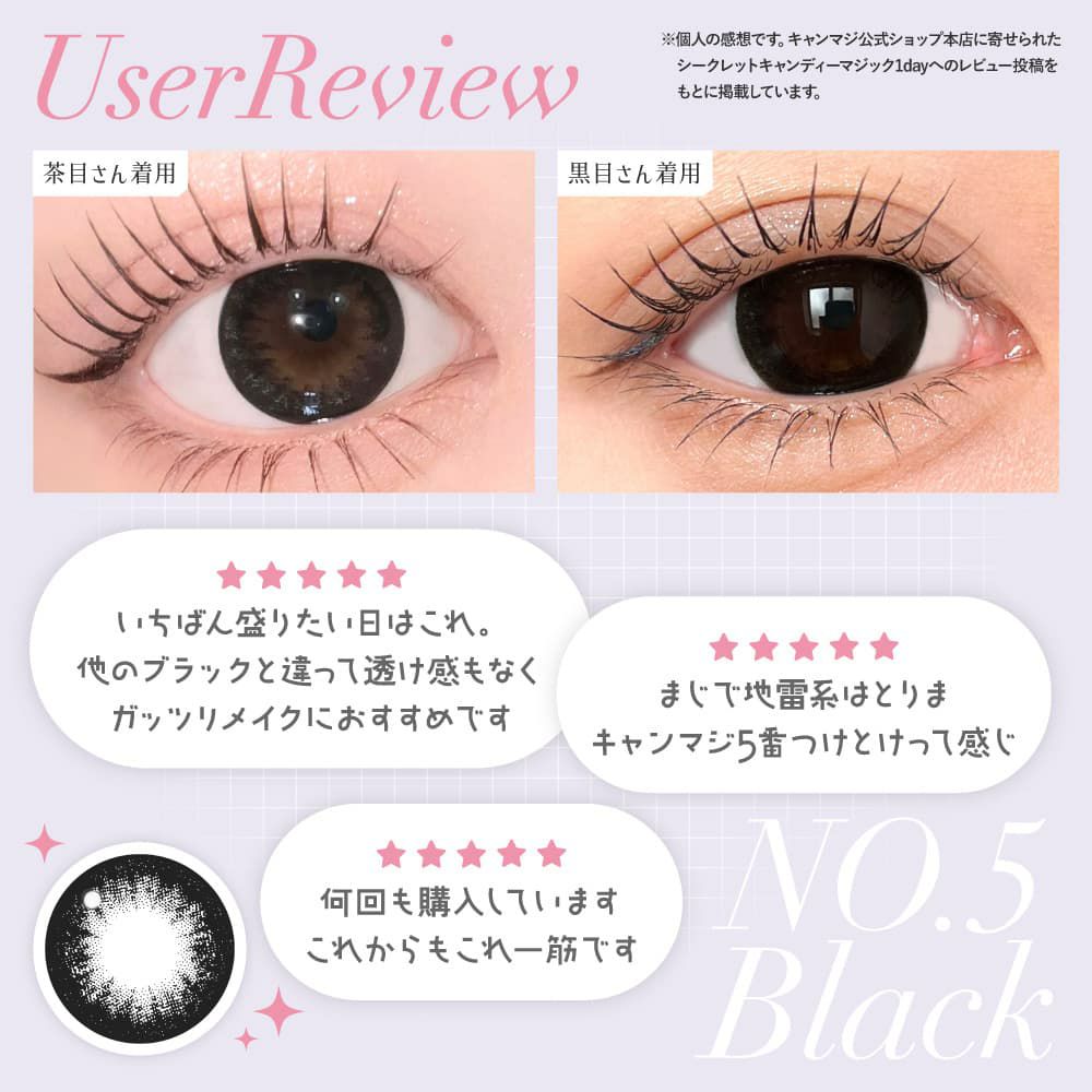 NO5ブラック-イメージ画像-【CYL-1.25/AXIS180°】シークレットキャンディーマジックトーリック 10枚入 