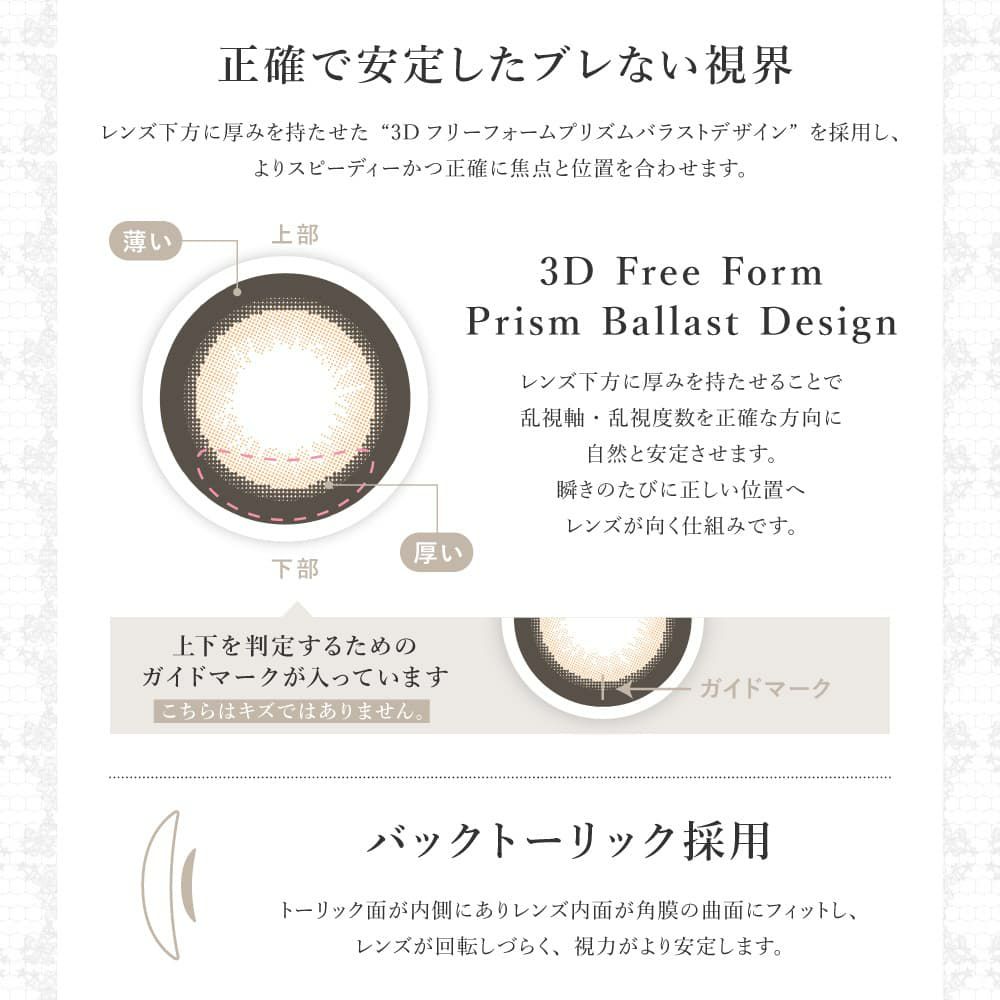 【CYL-2.25/AXIS180°】シークレットキャンディーマジックトーリック 10枚入 