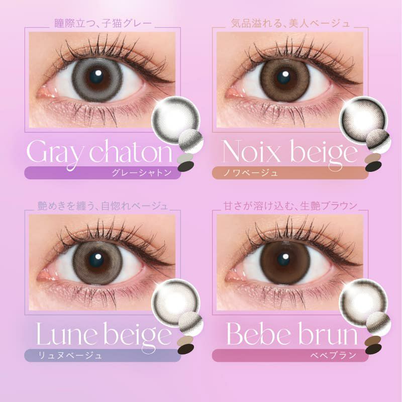 Rちゃん-1ヵ月カラコン-キュプリエ ワンマンス（quprie 1month）2枚入 