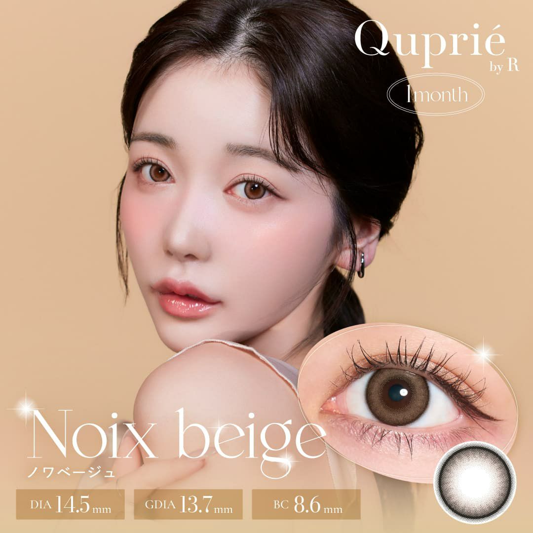 ノワベージュ-Rちゃん-1ヵ月カラコン-キュプリエ ワンマンス（quprie 1month）2枚入 