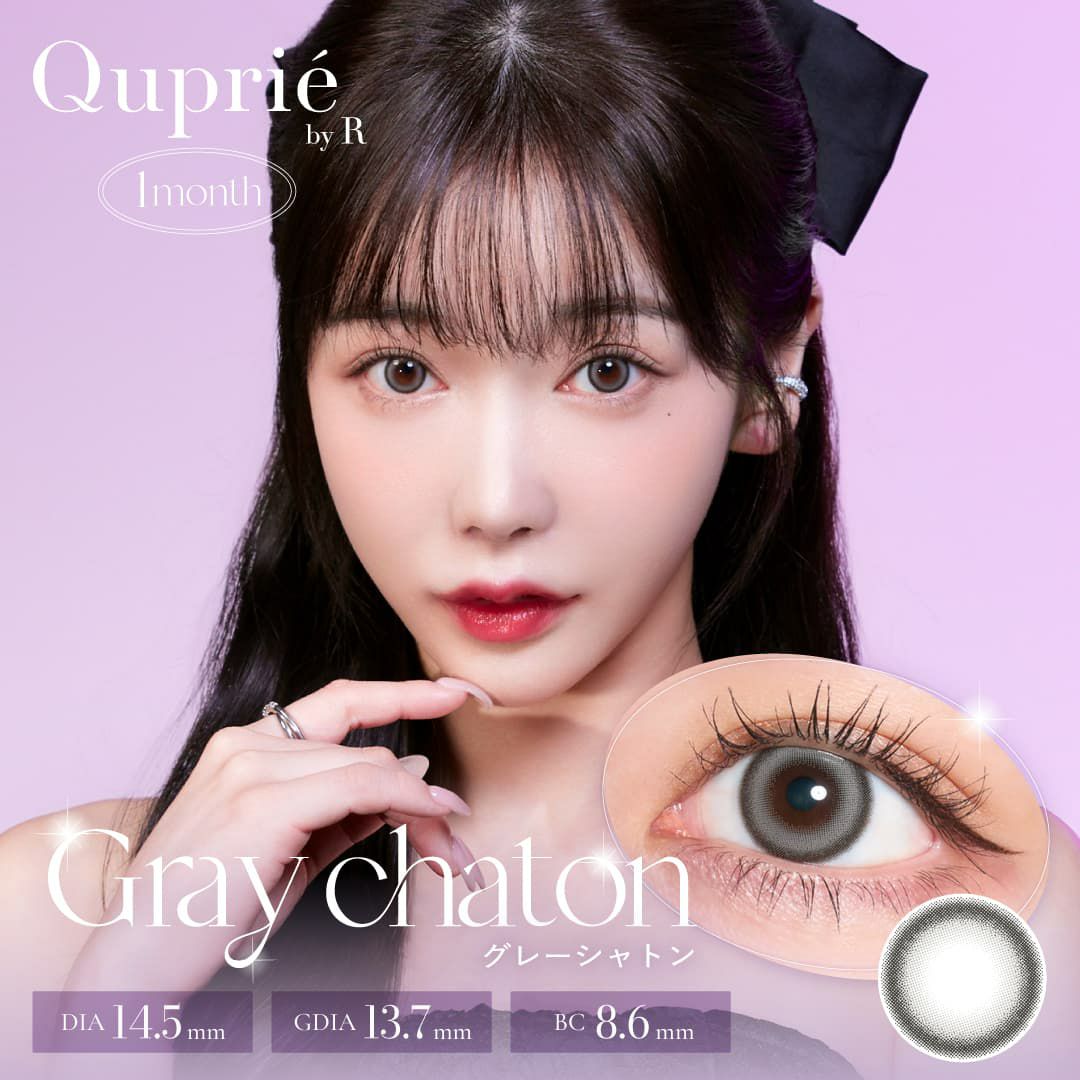 キュプリエ ワンマンス（quprie 1month）2枚入[グレーシャトン] 