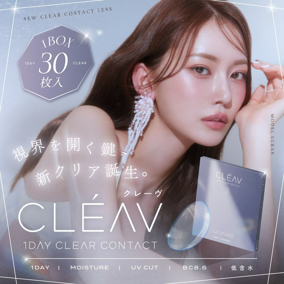 クレーヴ(CLEAV) 30枚入-クリアコンタクトレンズ-低含水