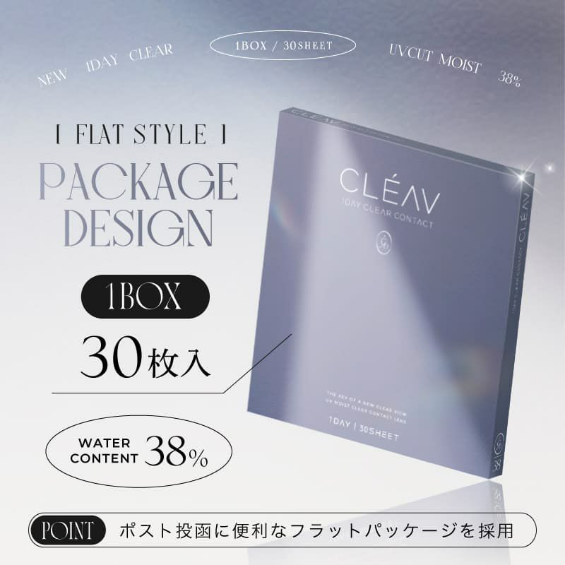 クレーヴ(CLEAV) 30枚入-クリアコンタクトレンズ-低含水