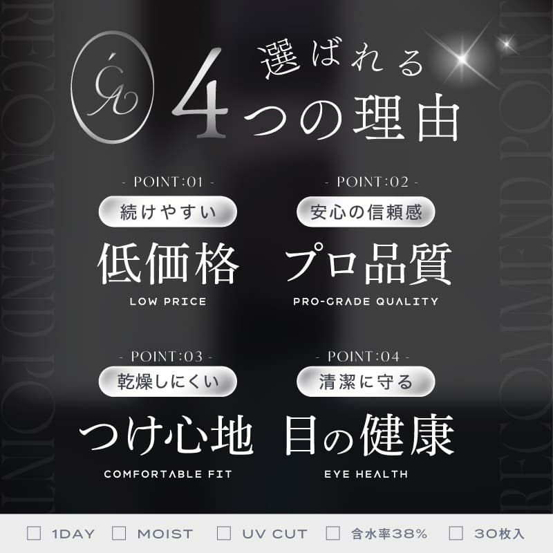 クレーヴ(CLEAV) 30枚入-クリアコンタクトレンズ-低含水