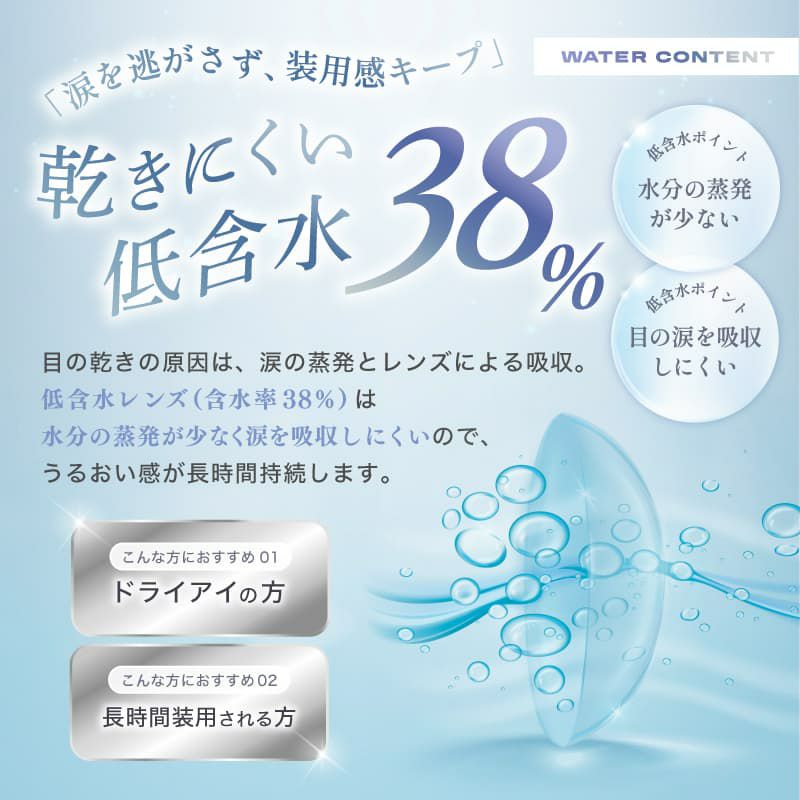 クレーヴ(CLEAV) 30枚入-クリアコンタクトレンズ-低含水