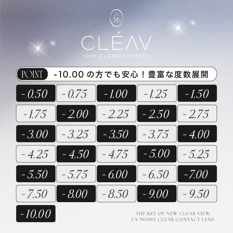 クレーヴ(CLEAV) 30枚入-クリアコンタクトレンズ-低含水