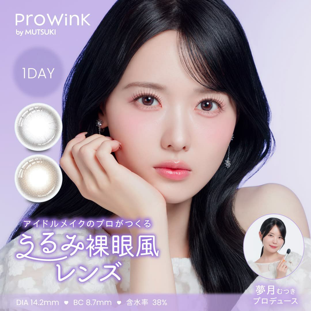松本ももな-夢月プロデュースカラコン-プロウィンク (ProWink) 10枚入 