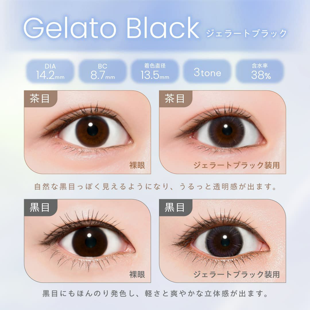ジェラートブラック-松本ももな-夢月プロデュースカラコン-プロウィンク (ProWink) 10枚入 