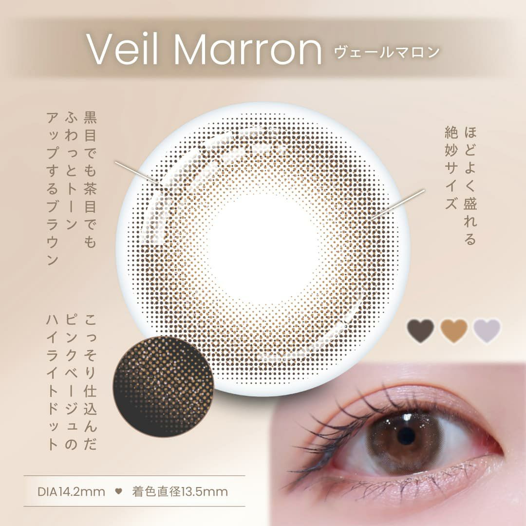 ヴェールマロン-松本ももな-夢月プロデュースカラコン-プロウィンク (ProWink) 10枚入 