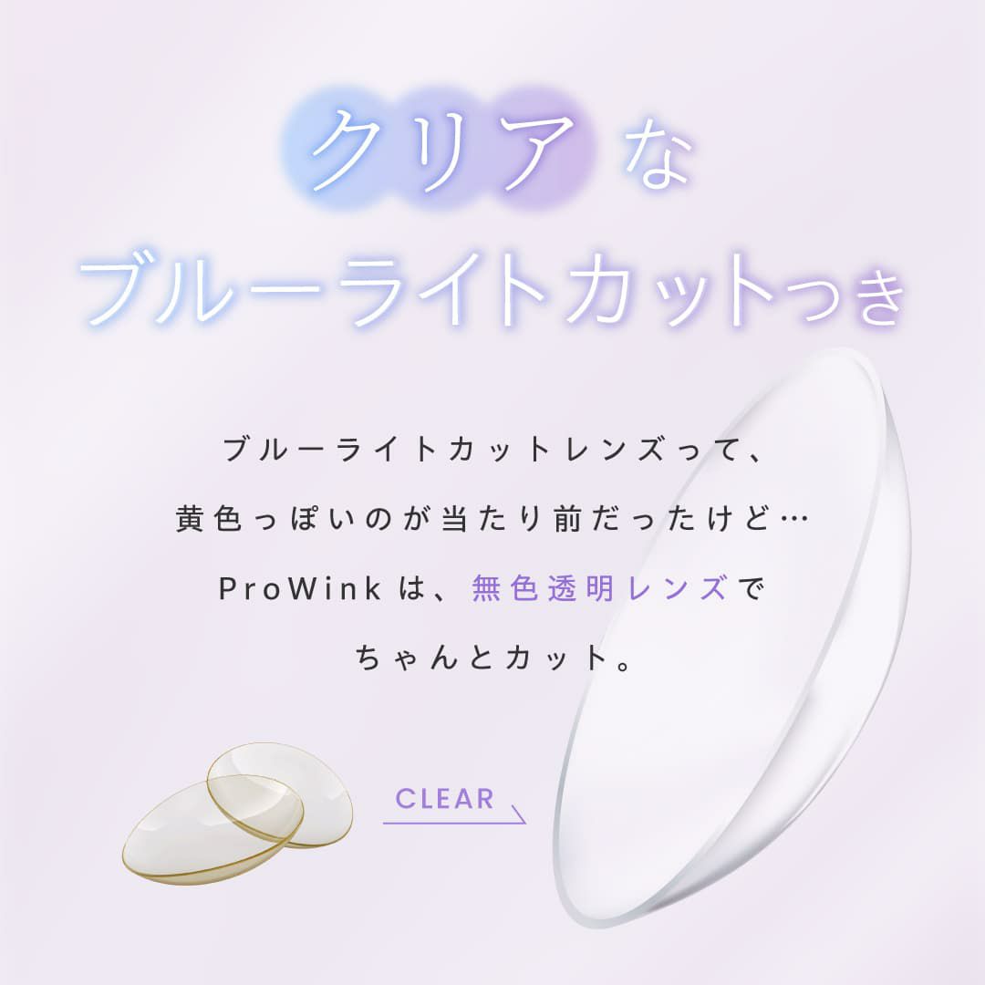 松本ももな-夢月プロデュースカラコン-プロウィンク (ProWink) 10枚入 