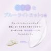 松本ももな-夢月プロデュースカラコン-プロウィンク (ProWink) 10枚入 