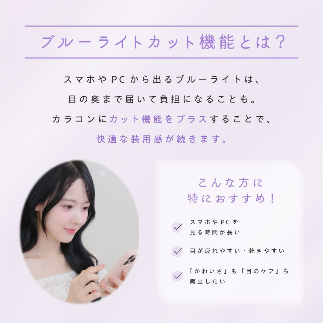 松本ももな-夢月プロデュースカラコン-プロウィンク (ProWink) 10枚入 