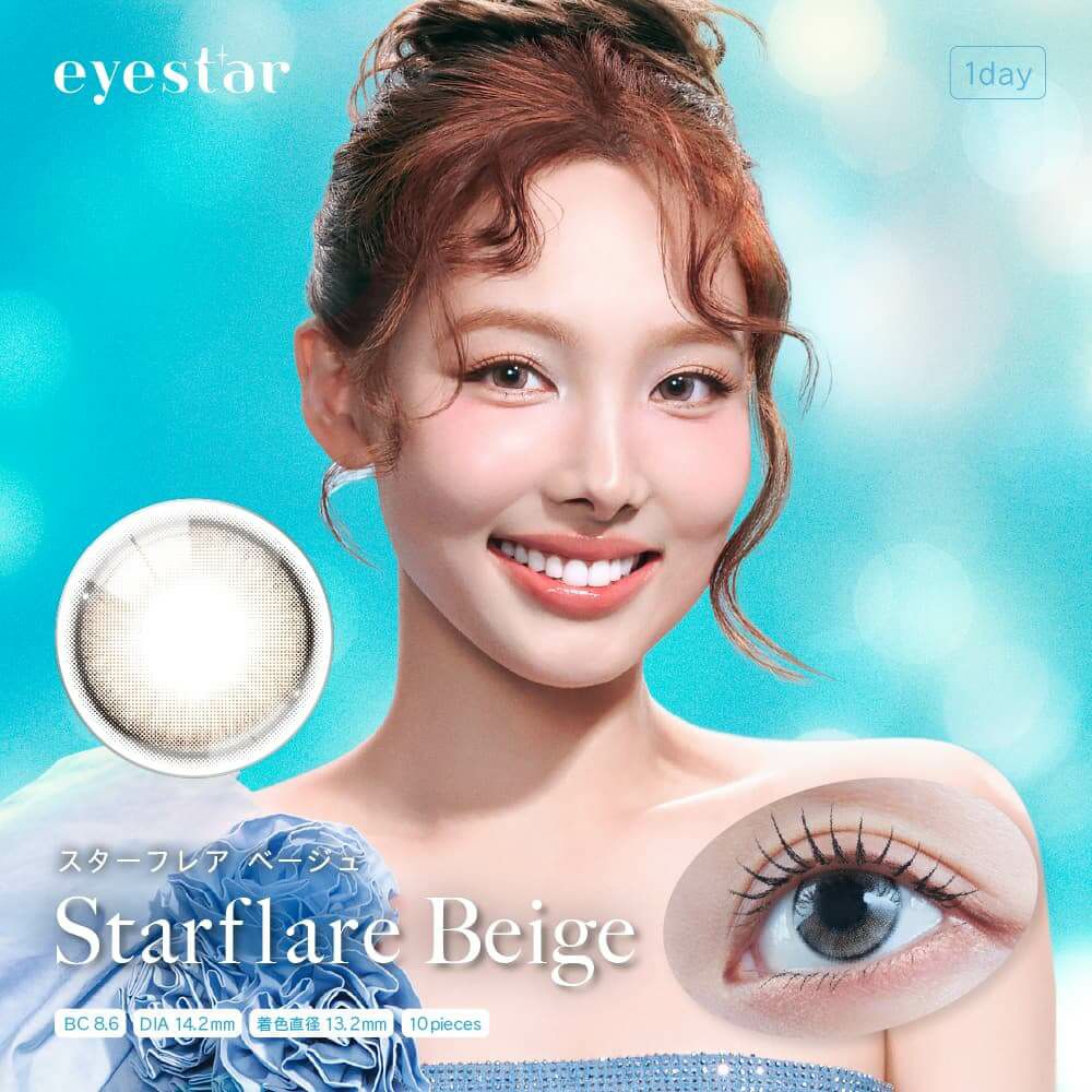スターフレアベージュ-アイスター(eyestar) 10枚入-TWICE NAYEON-ナヨン-カラコン 
