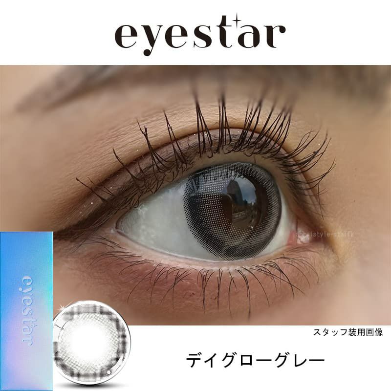 デイグローグレーレポ-アイスター(eyestar) 10枚入-TWICE NAYEON-ナヨン-カラコン 