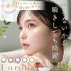 シリコーン素材-回らない水光カラコン-ワンデーリフレアアンローラ(Unrolla)10枚入 