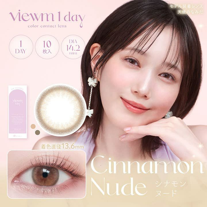 ビュームワンデー(Viewm 1day) 10枚入[シナモンヌード]-本田翼