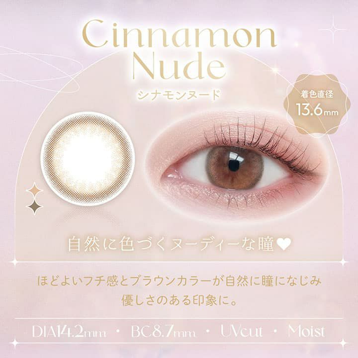 ビュームワンデー(Viewm 1day) 10枚入[シナモンヌード]