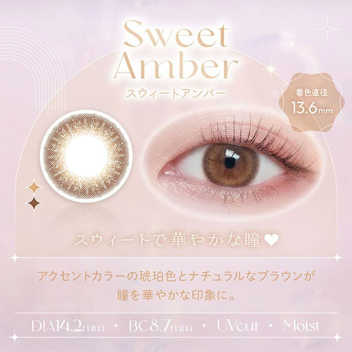 ビュームワンデー(Viewm 1day) 10枚入[スウィートアンバー] -本田翼