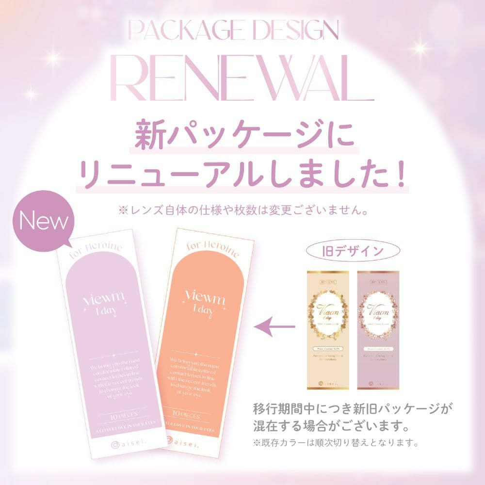 ビュームワンデー(Viewm 1day) 10枚入[スウィートアンバー] 
