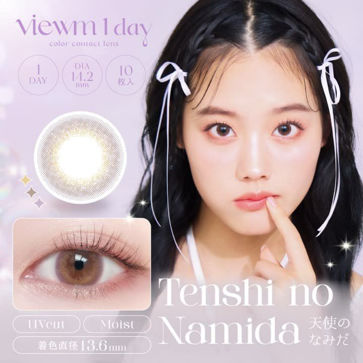ビュームワンデー(Viewm 1day) 10枚入[天使のなみだ]-本田翼 