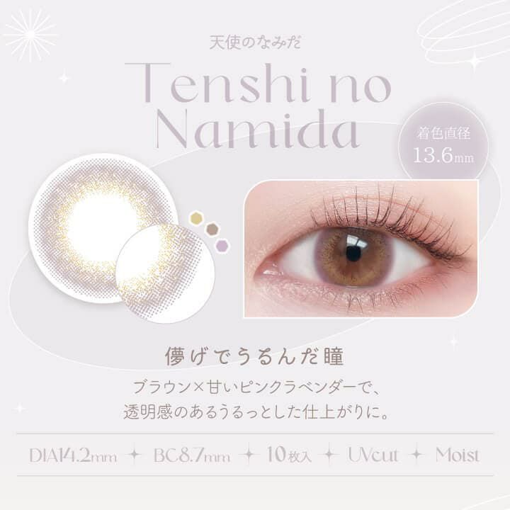ビュームワンデー(Viewm 1day) 10枚入[天使のなみだ] 