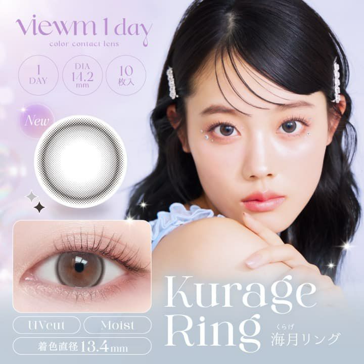 ビュームワンデー(Viewm 1day) 10枚入[海月リング] -平松想乃-ひらまつその
