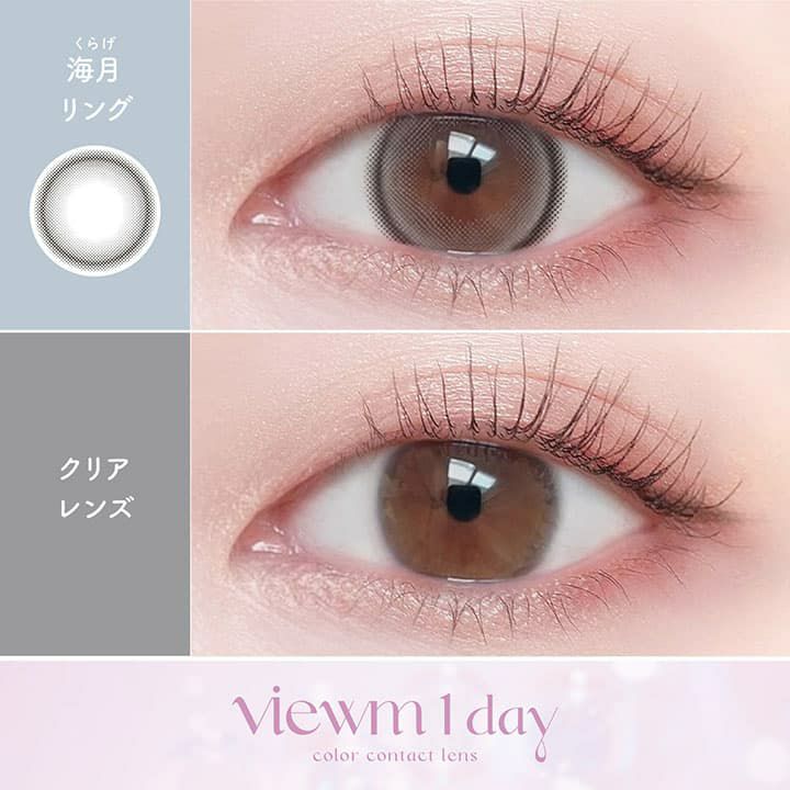 ビュームワンデー(Viewm 1day) 10枚入[海月リング] 