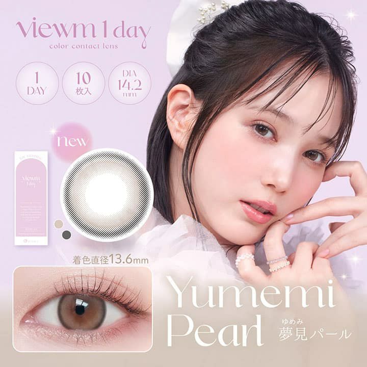 ビュームワンデー(Viewm 1day) 10枚入[夢見パール] -本田翼