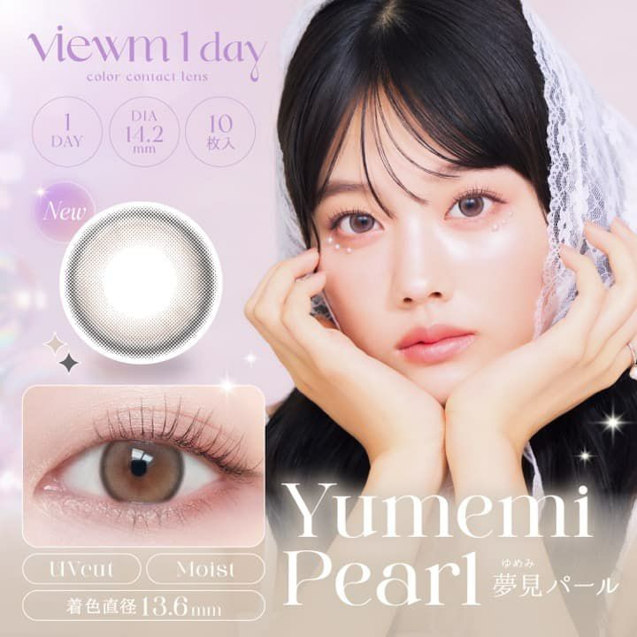 ビュームワンデー(Viewm 1day) 10枚入[夢見パール] -平松想乃-ひらまつその