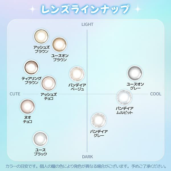 ユース (LENSME YOUS) 2枚入-韓国カラコン-韓国レンズミー