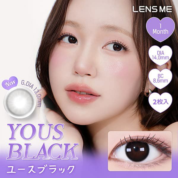 ユース (LENSME YOUS) 2枚入[ユースブラック]